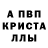 МЕТАМФЕТАМИН пудра Valeriia Semenchenko