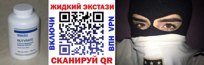 Купить где  Лениногорск  Бутират Butirat 