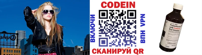 Купить  Лениногорск  Кодеиновый сироп Lean Purple Drank 