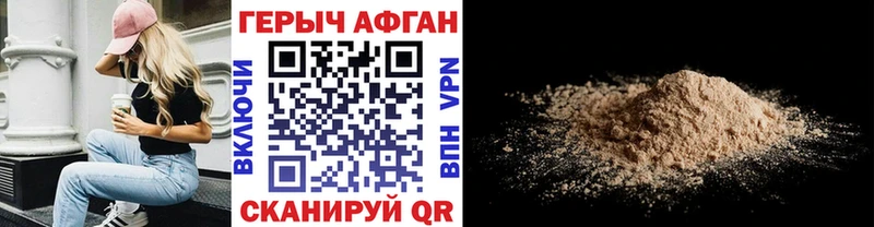 Героин афганец  Купить закладки  Лениногорск 