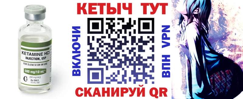 КЕТАМИН VHQ Купить Лениногорск