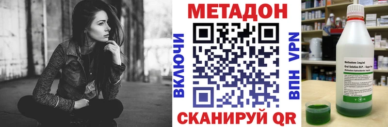 Купить где  Лениногорск  Метадон methadone 