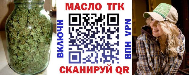 Купить  Лениногорск  ТГК вейп 